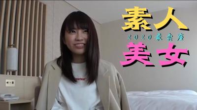 2020上半年最火爆素人片！真实素人美女高潮不断，欲罢不能！